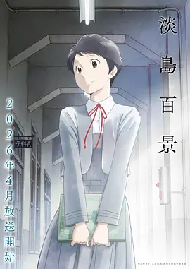 蹦蹦星球 电影 2024