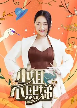 蹦床大乱斗 综艺 2026